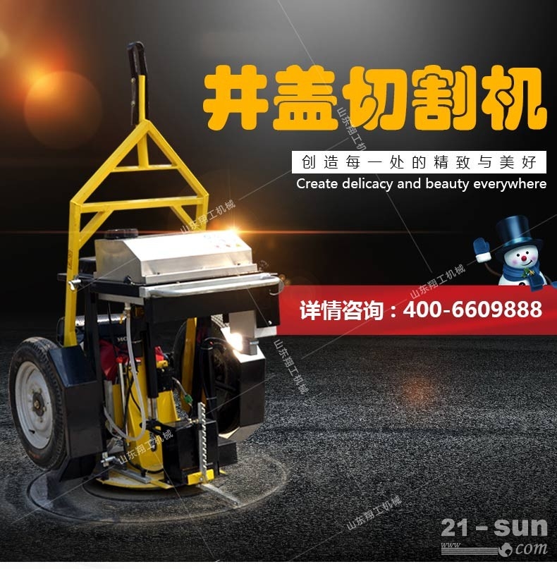 供应翔工全自动井盖切割机XG-1500