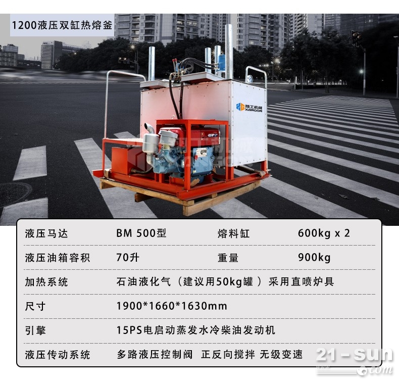 翔工多功能热熔划线一体机