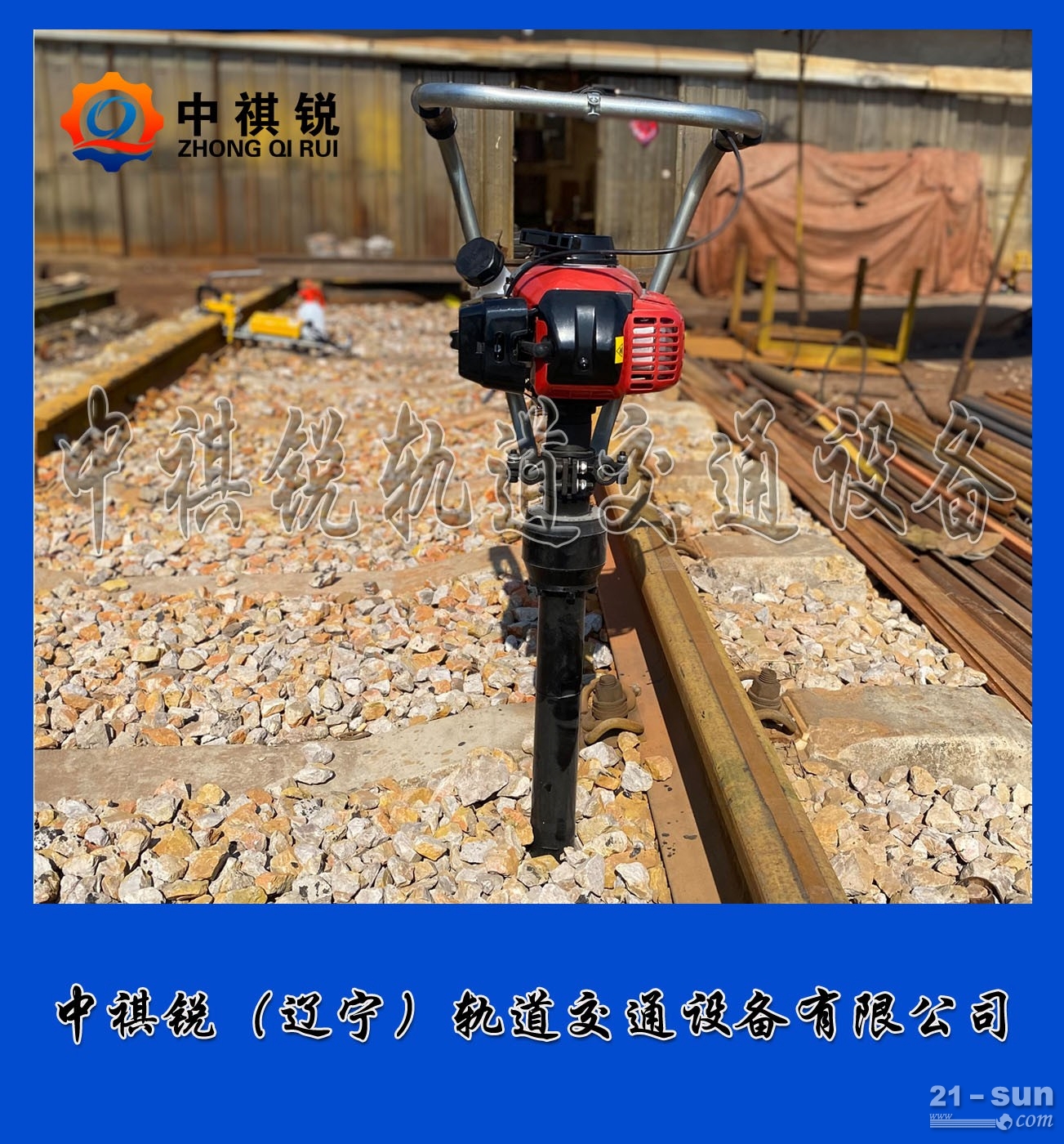 中祺锐制造|2021新型捣固镐_制造商|解决方案_铁路工程设备公司报价
