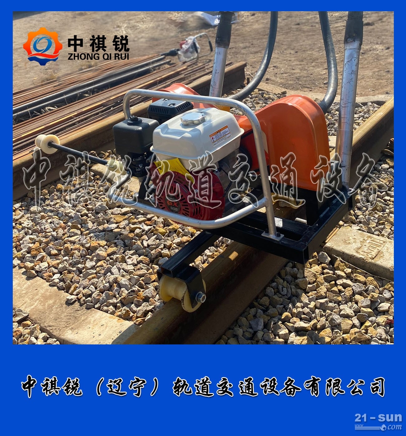 中祺锐制造|便携式内燃捣固机_厂商|生产研发_铁路工程设备公司