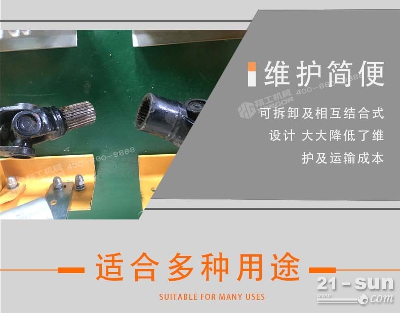 翔工混凝土整平机|振动梁
