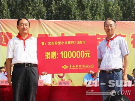 常柴希望小学校长尹士烨（左）接受常柴的捐赠