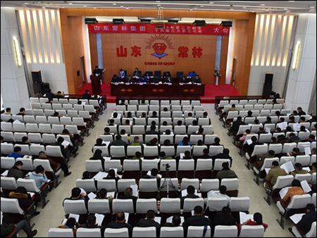 山东常林2015年第二次股东暨职工代表大会召开