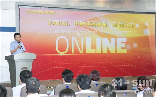 中联重科网上商城上线迈开新商业转型第一步