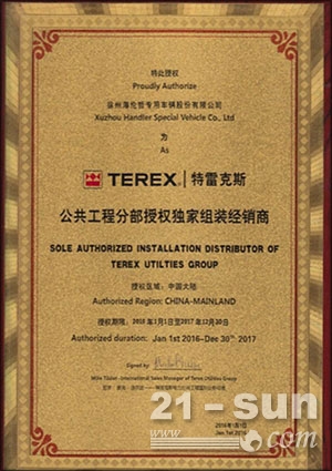 海伦哲成为TEREX中国大陆独家合作伙伴