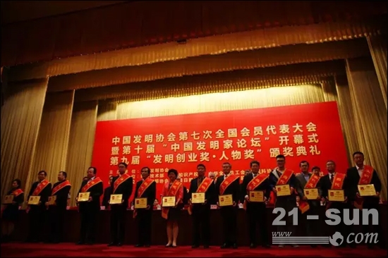 中国发明协会理事长朱丽兰等领导出席会议，并为“发明创业奖”获奖者颁奖