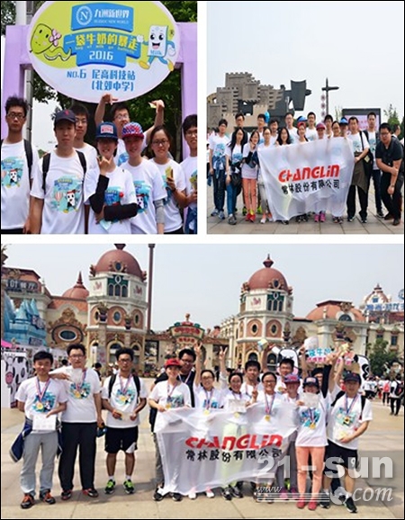 常林股份青年积极参与“一袋牛奶的暴走”公益活动