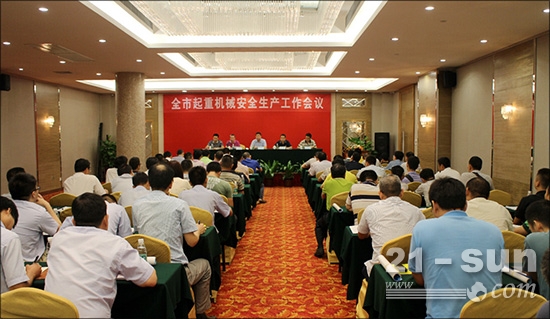 深圳全市起重机械安全生产工作会议在南山召开
