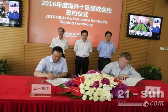 梁林河与海外各大区总经理签署了2016年度绩效合约