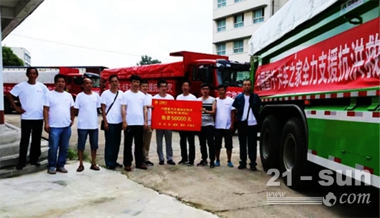 中国重汽组织爱心物质支援湖北洪涝灾区