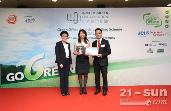 施韵雅副总裁代表英达，接受世界绿色组织颁发的“绿色办公室”、“环球爱心企业”奖项