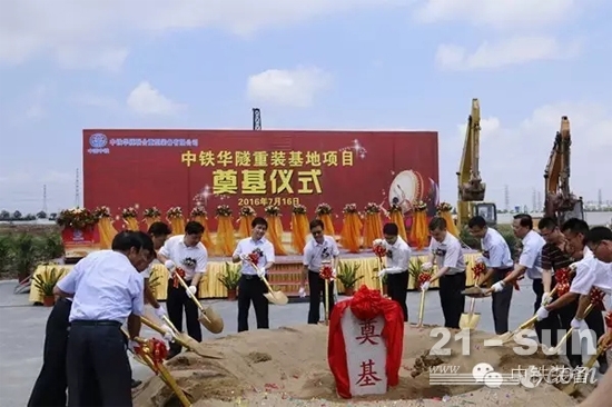 中铁装备牵手广东华隧 华南盾构机生产基地开建