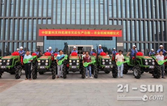 中联重科向芜湖灾区捐赠大批拖拉机