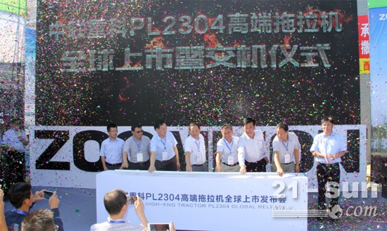 中联重科举行PL2304高端拖拉机全球上市发布仪式