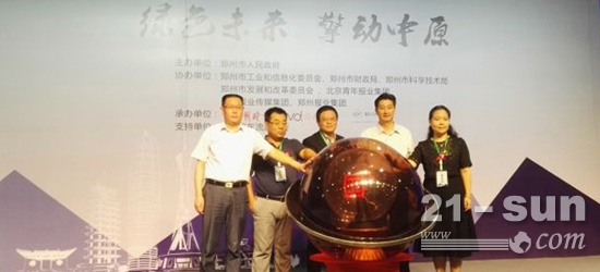 首届中国(郑州）新能源汽车及智能驾驶峰会启动仪式