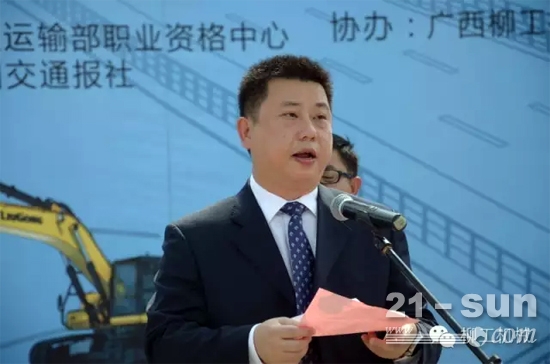 广西柳工机械股份有限公司副总裁余亚军讲话