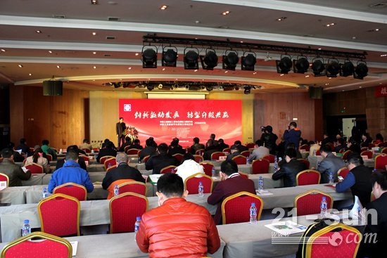 中国工程机械工业协会混凝土机械分会隆重召开