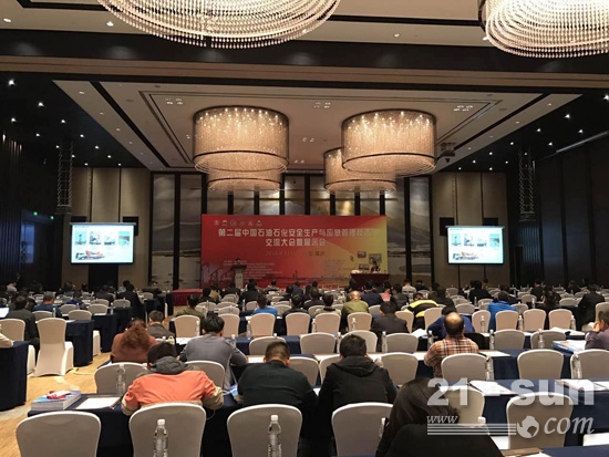 “第二届中国石油石化安全生产与应急管理技术交流大会”现场