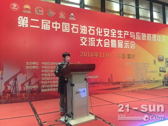 星邦总经理许红霞《安全 高效 环保-高空作业平台在石化系统的应用》主题发言