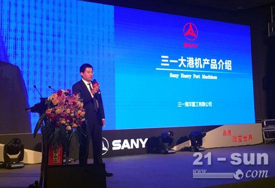 三一海工大港机研究院副院长刘成才介绍大型港口机械