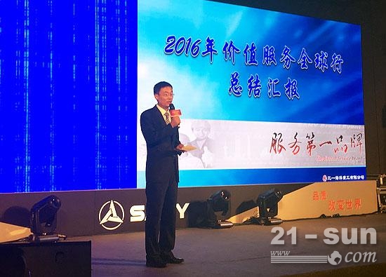 三一海工服务部部长王伟做价值服务全球行总结