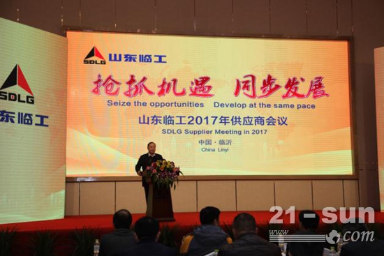 董事长王志中发表“认清形势 坚定信心 深化合作 共同发展”的主题讲话
