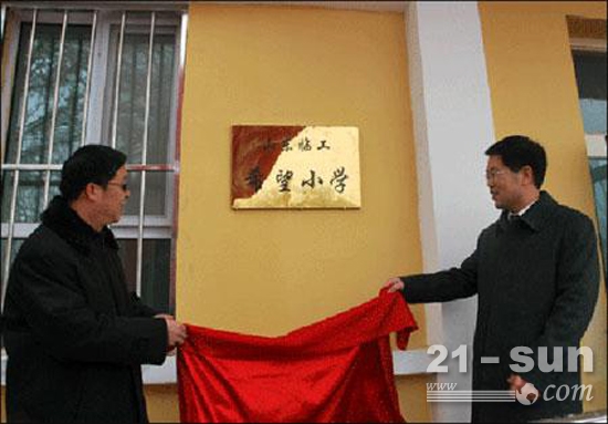 新疆喀什山东临工希望小学揭牌