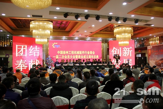 徐州工程机械配件行业商会一届二次会员大会召开