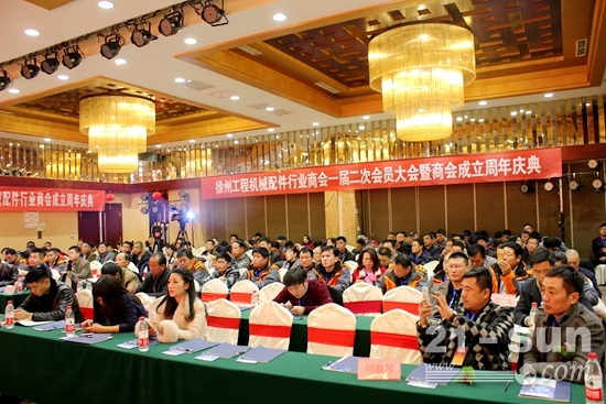 徐州工程机械配件行业商会一届二次会员大会现场