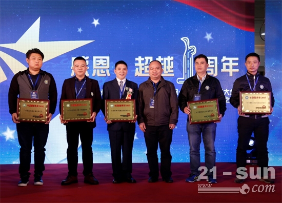 黄埔区民政局领导行年度诚信会员单位颁发牌匾
