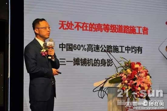 昆明同迈工程设备有限公司总经理刘竹林介绍三一C8新一代路面机械的产品性能及特点