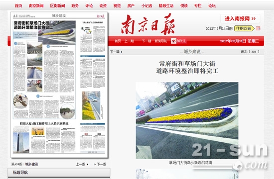 《南京日报》报道的“石料再用，沥青再生”正是“公路医生”英达热再生技术之灵魂