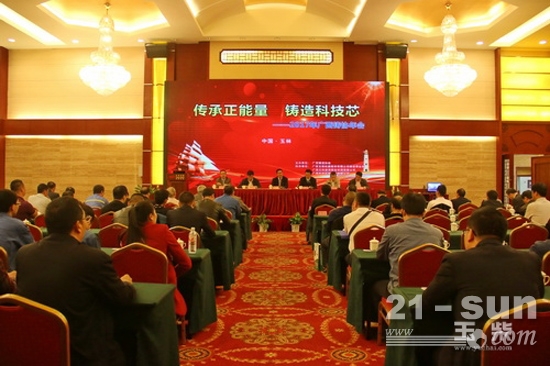 2017年广西铸造协会年会暨换届选举大会在玉林召开