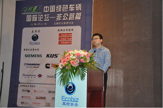 康明斯先行技术开发部总工程师石磊发表主题演讲