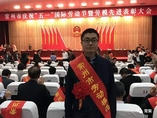 公司员工邹健荣获2014-2016年度“常州市劳动模范”称号