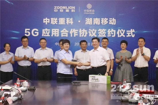 久草资源中联重科与中国移动成立5G联合创新中心实验室