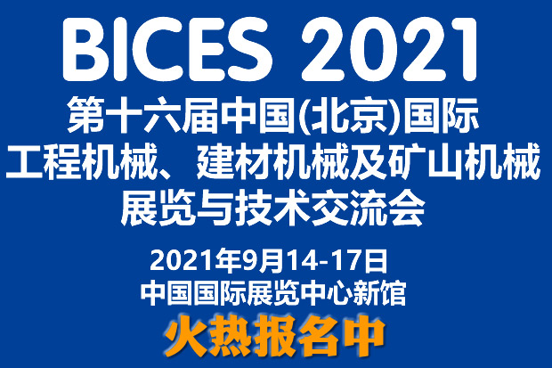 BICES 2021