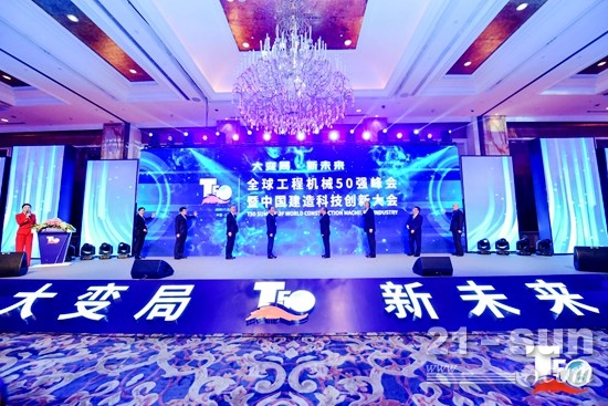 2020全球工程机械排名_2020年中国挖掘机产销量全球占比或突破70%工程机械(2)