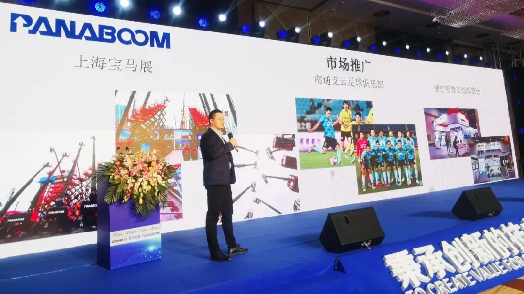 润邦股份“帕奈/PANABOOM”最新研发三款高空作业平台新产品惊艳亮相