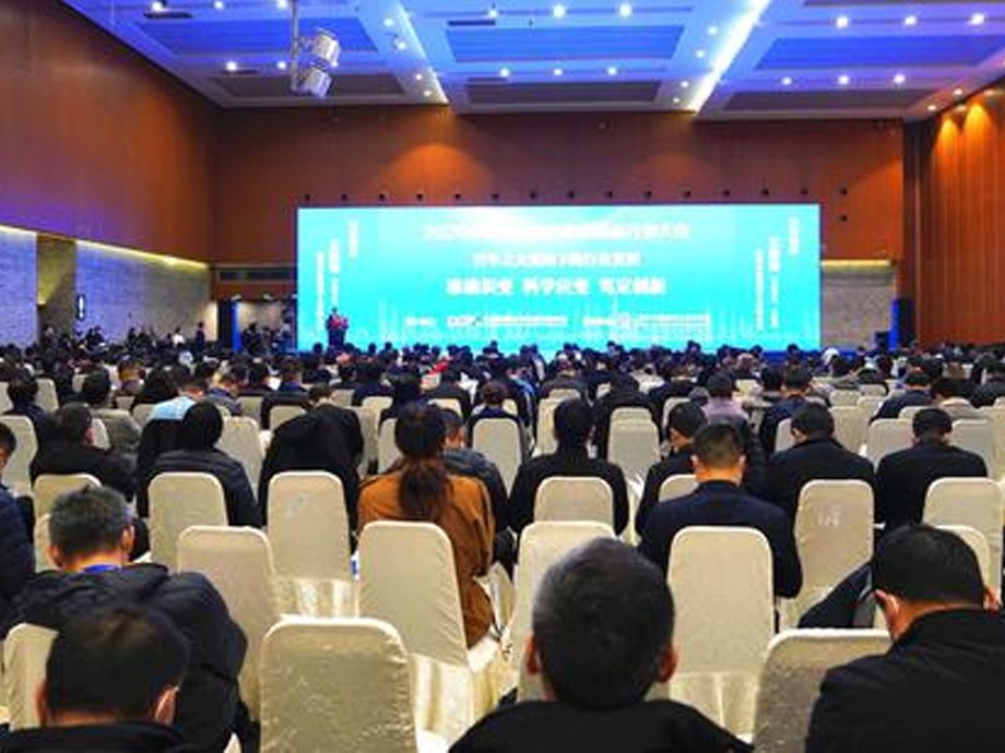 2020年中国混凝土与水泥制品行业大会召开
