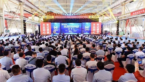 世界首台自主研发8.8米超大采高智能化采煤机出厂评议会暨发布会在西安召开