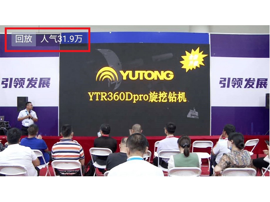 YTR360Dpro旋挖钻机亮相展会