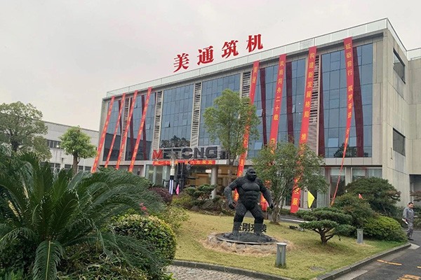 浙江美通筑路机械股份有限公司成立二十周年庆典在杭州希尔顿酒店圆满落幕