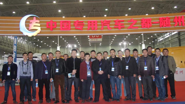 程力专用汽车公司应邀参加2015中国国际商用车展览会