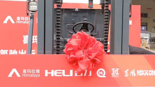 华南地区首台套“氢燃料叉车”下线仪式