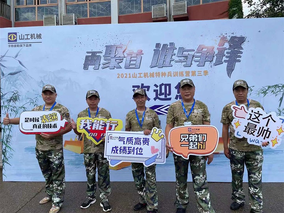 山工特种兵训练营第三季重庆赛区火爆开启！