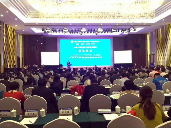 第十四届中国工程机械发展高层论坛召开