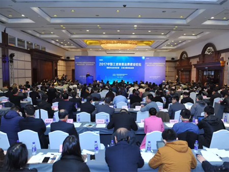 中国工业质量品牌建设论坛召开  中联重科分享品牌培育经验