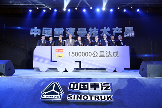42个月150万公里，中国重汽曼技术产品再树里程碑
