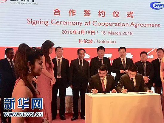 三一重工与中国港湾签署合作协议，积极参与<em>斯里兰卡</em>基础建设